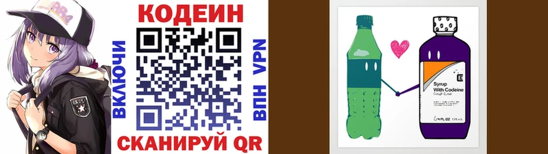 цена Северобайкальск Кодеин напиток Lean (лин)