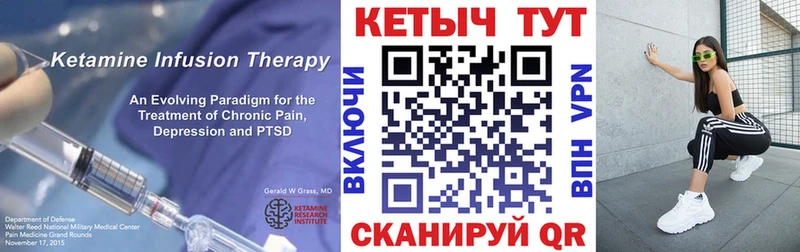 КЕТАМИН ketamine  что такое   Северобайкальск 