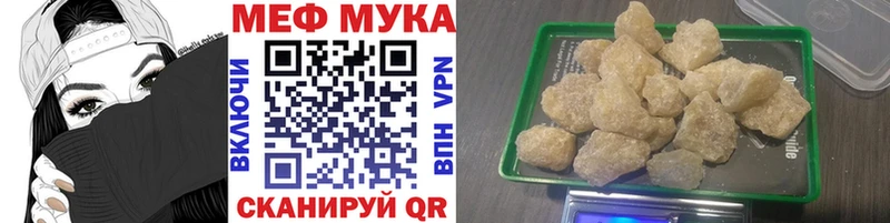 Меф мяу мяу  Северобайкальск