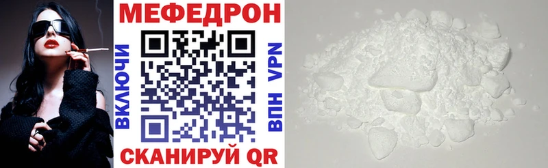 Мефедрон кристаллы Северобайкальск